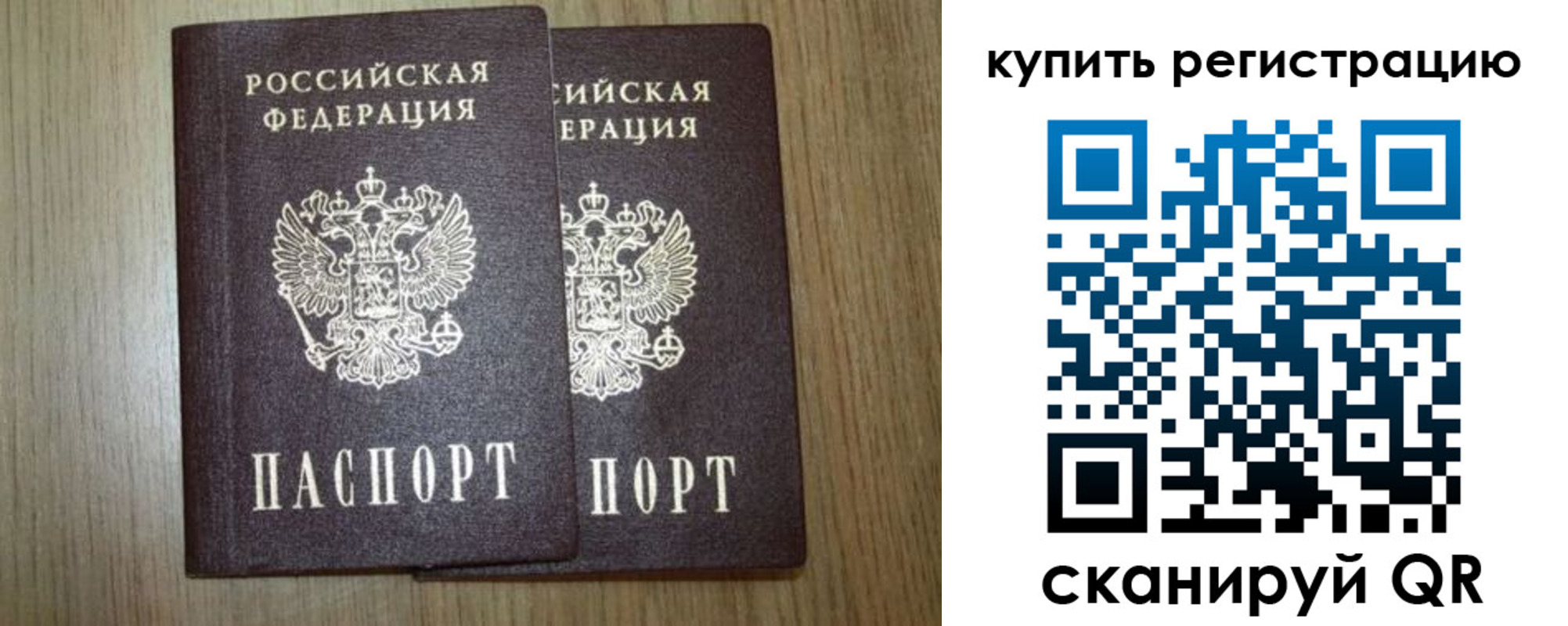 прописка в квартире в Нурлате