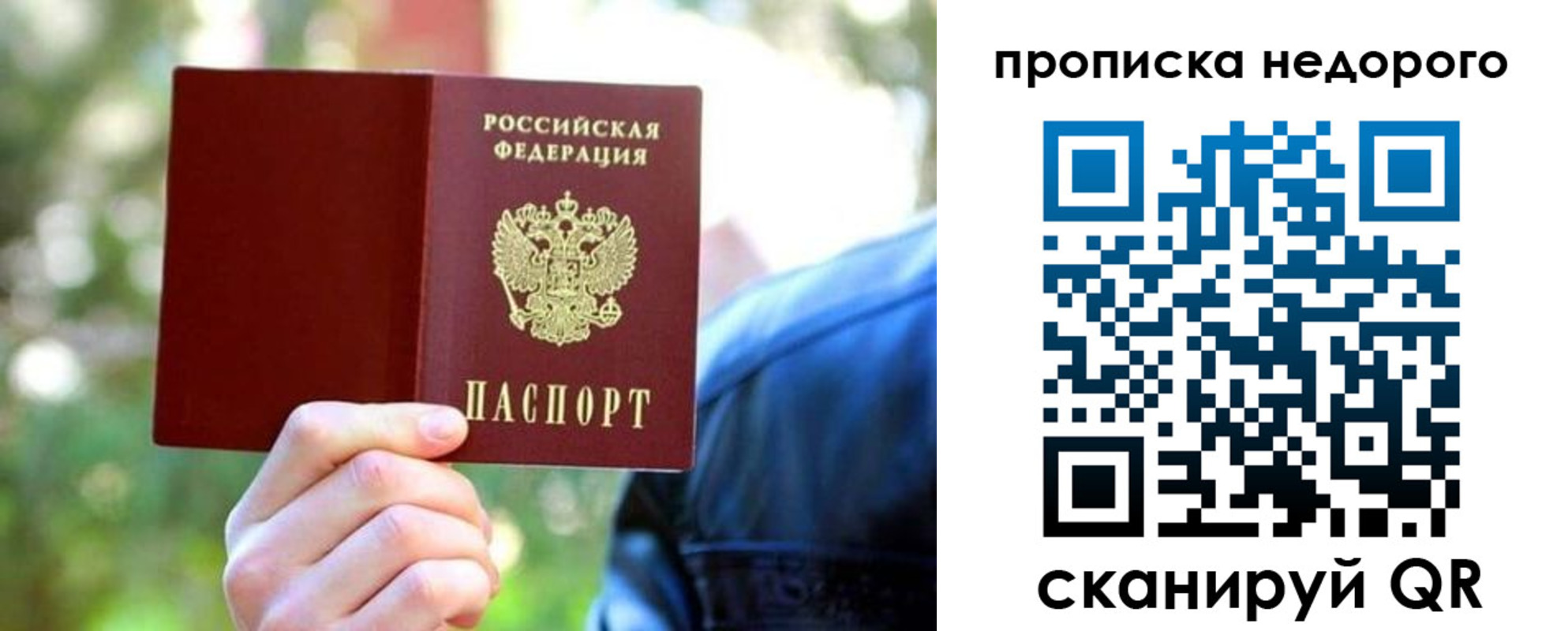 прописка в квартире в Нурлате